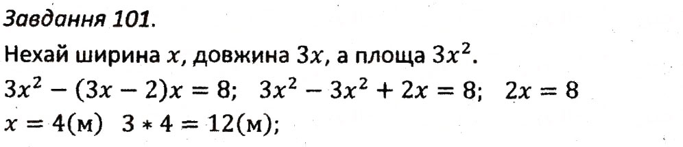 Завдання № 101 - ВАРІАНТ 3 - ГДЗ Алгебра 7 клас А.Г. Мерзляк, В.Б. Полонський, М.С. Якір 2015 - Збірник задач і контрольних робіт