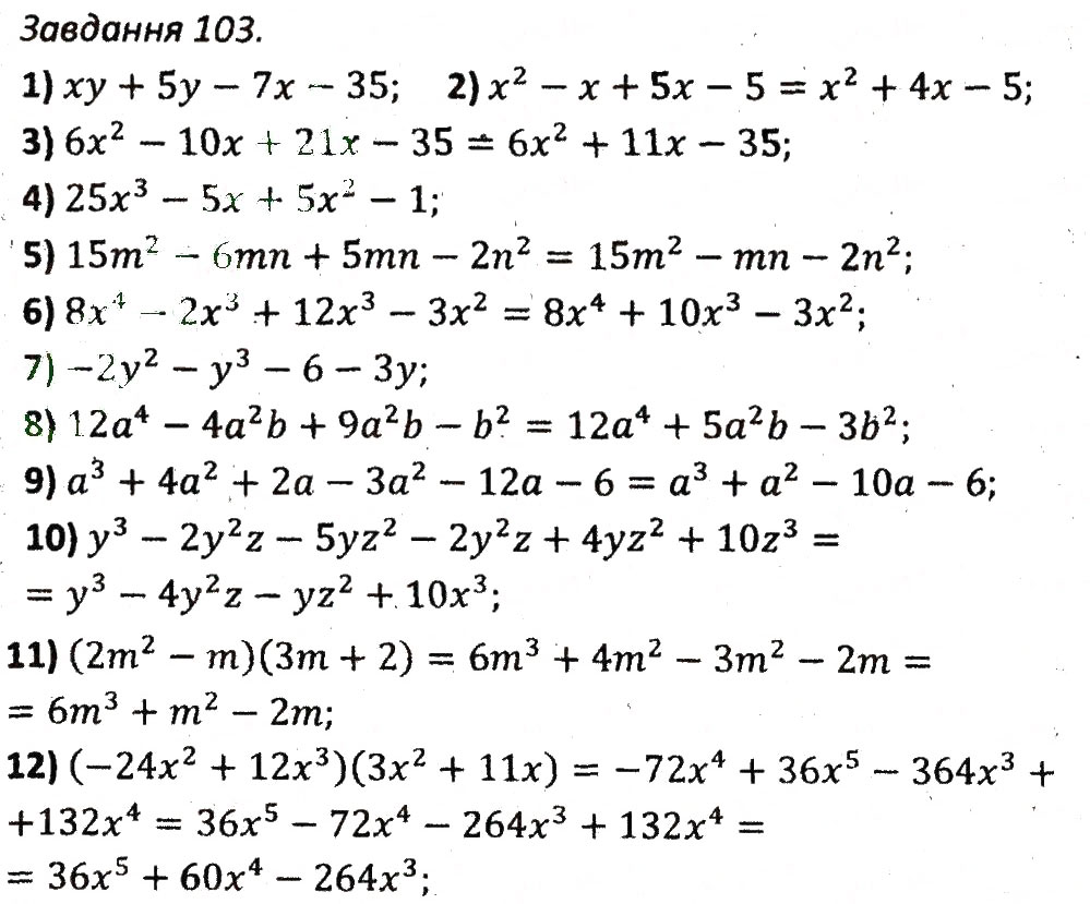 Завдання № 103 - ВАРІАНТ 3 - ГДЗ Алгебра 7 клас А.Г. Мерзляк, В.Б. Полонський, М.С. Якір 2015 - Збірник задач і контрольних робіт