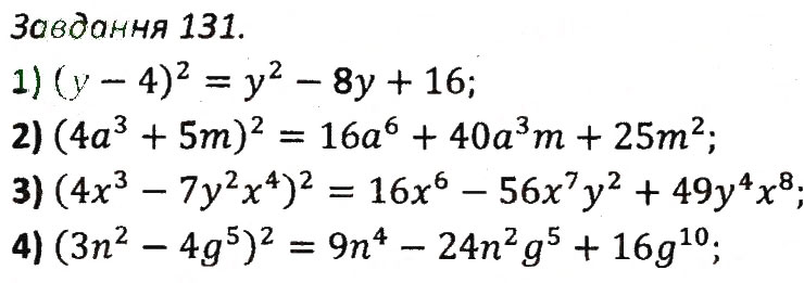 Завдання № 131 - ВАРІАНТ 3 - ГДЗ Алгебра 7 клас А.Г. Мерзляк, В.Б. Полонський, М.С. Якір 2015 - Збірник задач і контрольних робіт