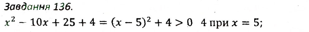 Завдання № 136 - ВАРІАНТ 3 - ГДЗ Алгебра 7 клас А.Г. Мерзляк, В.Б. Полонський, М.С. Якір 2015 - Збірник задач і контрольних робіт