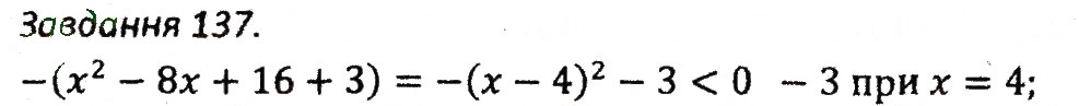 Завдання № 137 - ВАРІАНТ 3 - ГДЗ Алгебра 7 клас А.Г. Мерзляк, В.Б. Полонський, М.С. Якір 2015 - Збірник задач і контрольних робіт
