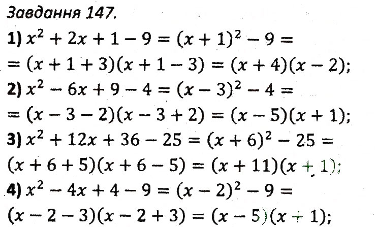 Завдання № 147 - ВАРІАНТ 3 - ГДЗ Алгебра 7 клас А.Г. Мерзляк, В.Б. Полонський, М.С. Якір 2015 - Збірник задач і контрольних робіт