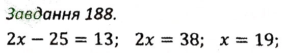 Завдання № 188 - ВАРІАНТ 3 - ГДЗ Алгебра 7 клас А.Г. Мерзляк, В.Б. Полонський, М.С. Якір 2015 - Збірник задач і контрольних робіт