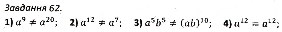 Завдання № 62 - ВАРІАНТ 3 - ГДЗ Алгебра 7 клас А.Г. Мерзляк, В.Б. Полонський, М.С. Якір 2015 - Збірник задач і контрольних робіт