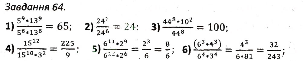 Завдання № 64 - ВАРІАНТ 3 - ГДЗ Алгебра 7 клас А.Г. Мерзляк, В.Б. Полонський, М.С. Якір 2015 - Збірник задач і контрольних робіт