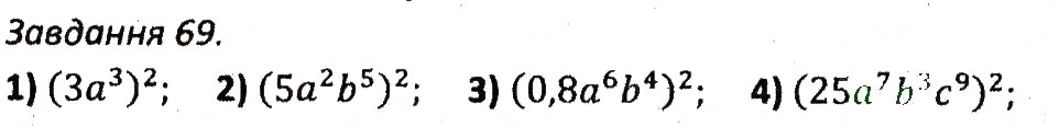 Завдання № 69 - ВАРІАНТ 3 - ГДЗ Алгебра 7 клас А.Г. Мерзляк, В.Б. Полонський, М.С. Якір 2015 - Збірник задач і контрольних робіт