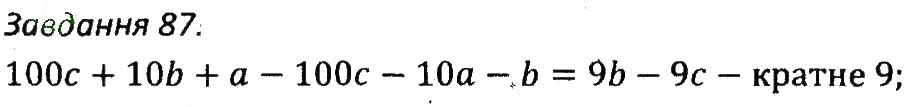 Завдання № 87 - ВАРІАНТ 3 - ГДЗ Алгебра 7 клас А.Г. Мерзляк, В.Б. Полонський, М.С. Якір 2015 - Збірник задач і контрольних робіт