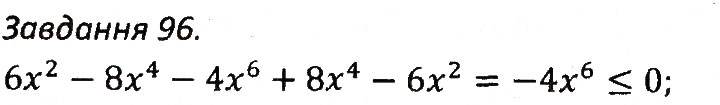 Завдання № 96 - ВАРІАНТ 3 - ГДЗ Алгебра 7 клас А.Г. Мерзляк, В.Б. Полонський, М.С. Якір 2015 - Збірник задач і контрольних робіт