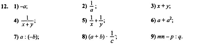 Завдання №  12 - 1. Вступ до алгебри - ГДЗ Алгебра 7 клас А.Г. Мерзляк, В.Б. Полонський, М.С. Якір 2020 