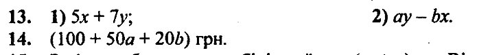 Завдання №  13-14 - 1. Вступ до алгебри - ГДЗ Алгебра 7 клас А.Г. Мерзляк, В.Б. Полонський, М.С. Якір 2020 