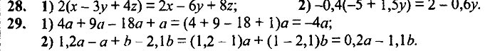 Завдання №  28-29 - 1. Вступ до алгебри - ГДЗ Алгебра 7 клас А.Г. Мерзляк, В.Б. Полонський, М.С. Якір 2020 