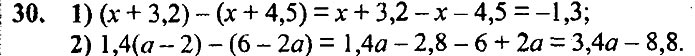 Завдання №  30 - 1. Вступ до алгебри - ГДЗ Алгебра 7 клас А.Г. Мерзляк, В.Б. Полонський, М.С. Якір 2020 