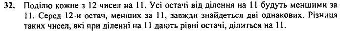 Завдання №  32 - 1. Вступ до алгебри - ГДЗ Алгебра 7 клас А.Г. Мерзляк, В.Б. Полонський, М.С. Якір 2020 