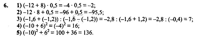 Завдання №  6 - 1. Вступ до алгебри - ГДЗ Алгебра 7 клас А.Г. Мерзляк, В.Б. Полонський, М.С. Якір 2020 