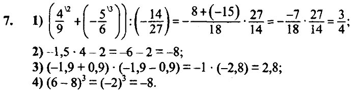 Завдання №  7 - 1. Вступ до алгебри - ГДЗ Алгебра 7 клас А.Г. Мерзляк, В.Б. Полонський, М.С. Якір 2020 