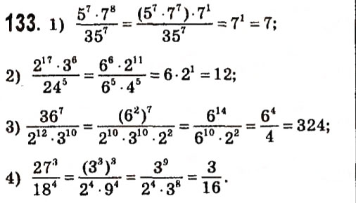 Завдання № 133 - Розділ 1. Вирази - ГДЗ Алгебра 7 клас О.С. Істер 2015