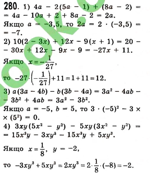Завдання № 280 - Розділ 1. Вирази - ГДЗ Алгебра 7 клас О.С. Істер 2015