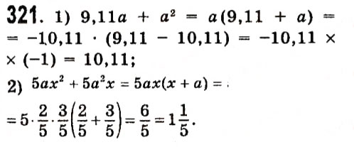 Завдання № 321 - Розділ 1. Вирази - ГДЗ Алгебра 7 клас О.С. Істер 2015