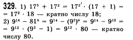 Завдання № 329 - Розділ 1. Вирази - ГДЗ Алгебра 7 клас О.С. Істер 2015