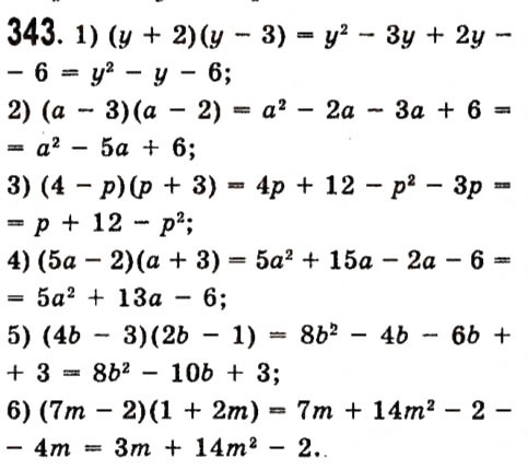 Завдання № 343 - Розділ 1. Вирази - ГДЗ Алгебра 7 клас О.С. Істер 2015