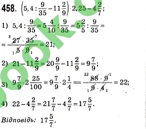 Завдання № 458 - Розділ 1. Вирази - ГДЗ Алгебра 7 клас О.С. Істер 2015