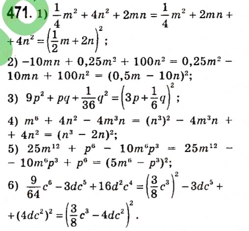 Завдання № 471 - Розділ 1. Вирази - ГДЗ Алгебра 7 клас О.С. Істер 2015