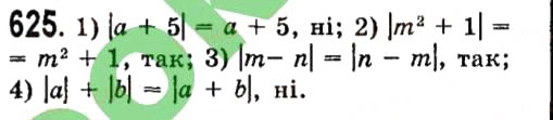Завдання № 625 - Розділ 1. Вирази - ГДЗ Алгебра 7 клас О.С. Істер 2015