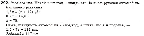 Завдання № 292 - 8. Властивості степеня з натуральним показником - ГДЗ Алгебра 7 клас Г.М. Янченко, В.Р. Кравчук 2008