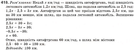 Завдання № 418 - 12. Множення одночлена на многочлен - ГДЗ Алгебра 7 клас Г.М. Янченко, В.Р. Кравчук 2008