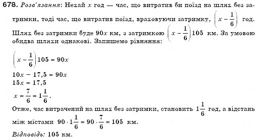 Завдання № 678 - 20. Різниця і сума кубів двох виразів - ГДЗ Алгебра 7 клас Г.М. Янченко, В.Р. Кравчук 2008