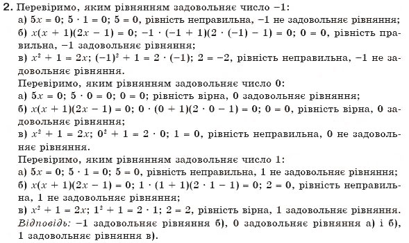 Завдання № 2 - Типові завдання до контрольної роботи № 1 - ГДЗ Алгебра 7 клас Г.П. Бевз, В.Г. Бевз 2007