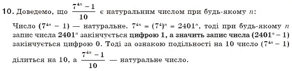Завдання № 10 - Типові завдання до контрольної роботи № 2 - ГДЗ Алгебра 7 клас Г.П. Бевз, В.Г. Бевз 2007