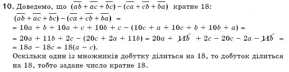Завдання № 10 - Типові завдання до контрольної роботи № 3 - ГДЗ Алгебра 7 клас Г.П. Бевз, В.Г. Бевз 2007
