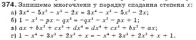 Завдання № 374 - § 10. Многочлени - ГДЗ Алгебра 7 клас Г.П. Бевз, В.Г. Бевз 2007