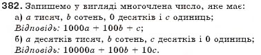 Завдання № 382 - § 10. Многочлени - ГДЗ Алгебра 7 клас Г.П. Бевз, В.Г. Бевз 2007