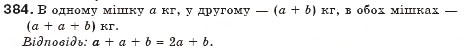 Завдання № 384 - § 10. Многочлени - ГДЗ Алгебра 7 клас Г.П. Бевз, В.Г. Бевз 2007