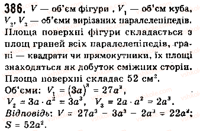 Завдання № 386 - § 10. Многочлени - ГДЗ Алгебра 7 клас Г.П. Бевз, В.Г. Бевз 2007