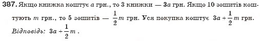 Завдання № 387 - § 10. Многочлени - ГДЗ Алгебра 7 клас Г.П. Бевз, В.Г. Бевз 2007