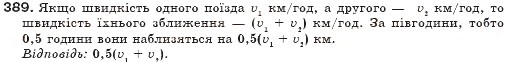 Завдання № 389 - § 10. Многочлени - ГДЗ Алгебра 7 клас Г.П. Бевз, В.Г. Бевз 2007