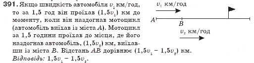 Завдання № 391 - § 10. Многочлени - ГДЗ Алгебра 7 клас Г.П. Бевз, В.Г. Бевз 2007