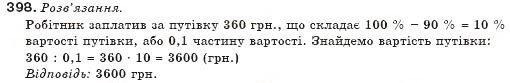 Завдання № 398 - § 10. Многочлени - ГДЗ Алгебра 7 клас Г.П. Бевз, В.Г. Бевз 2007