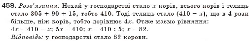 Завдання № 458 - § 12. Множення многочлена на одночлен - ГДЗ Алгебра 7 клас Г.П. Бевз, В.Г. Бевз 2007