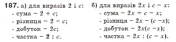 Завдання № 187 - § 5. Вирази зі змінними - ГДЗ Алгебра 7 клас Г.П. Бевз, В.Г. Бевз 2007