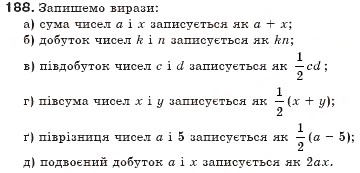 Завдання № 188 - § 5. Вирази зі змінними - ГДЗ Алгебра 7 клас Г.П. Бевз, В.Г. Бевз 2007