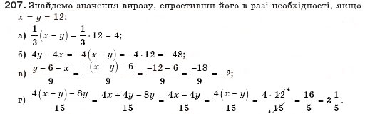 Завдання № 207 - § 5. Вирази зі змінними - ГДЗ Алгебра 7 клас Г.П. Бевз, В.Г. Бевз 2007