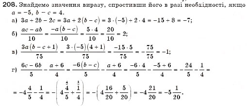 Завдання № 208 - § 5. Вирази зі змінними - ГДЗ Алгебра 7 клас Г.П. Бевз, В.Г. Бевз 2007