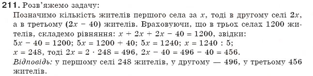 Завдання № 211 - § 5. Вирази зі змінними - ГДЗ Алгебра 7 клас Г.П. Бевз, В.Г. Бевз 2007