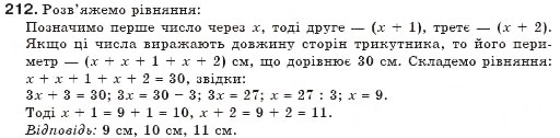Завдання № 212 - § 5. Вирази зі змінними - ГДЗ Алгебра 7 клас Г.П. Бевз, В.Г. Бевз 2007