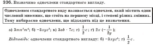 Завдання № 336 - § 9. Одночлени - ГДЗ Алгебра 7 клас Г.П. Бевз, В.Г. Бевз 2007