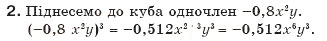 Завдання № 2 - Варіант 4 - ГДЗ Алгебра 7 клас Г.П. Бевз, В.Г. Бевз 2007